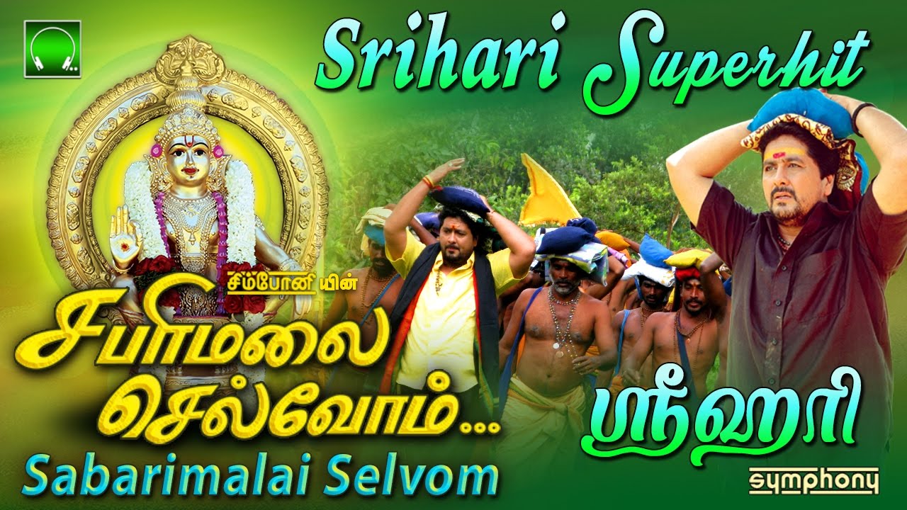 ayyappan remix tamil songs free download mp3